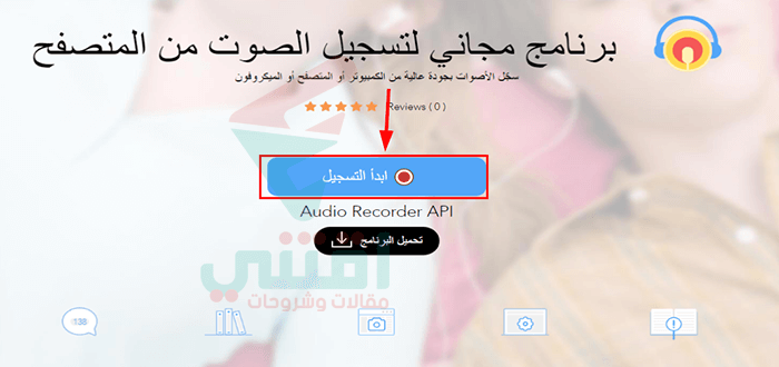 طريقة تسجيل الصوت فى الكمبيوتر بدون برامج