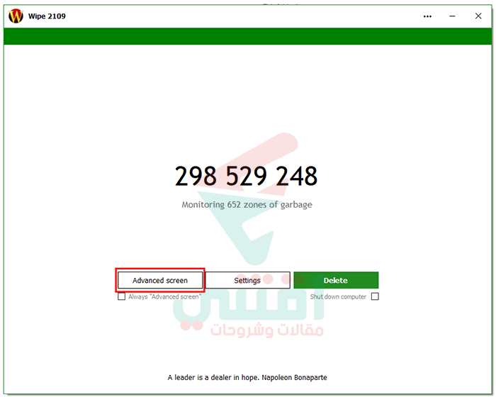 كيفية مسح الملفات المؤقتة في الويندوز وتنظيف ملفات الكوكيز
