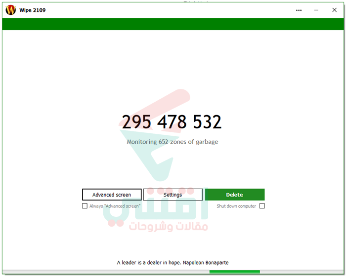 برنامج Wipe لحذف الملفات المؤقتة من الويندوز والمتصفح