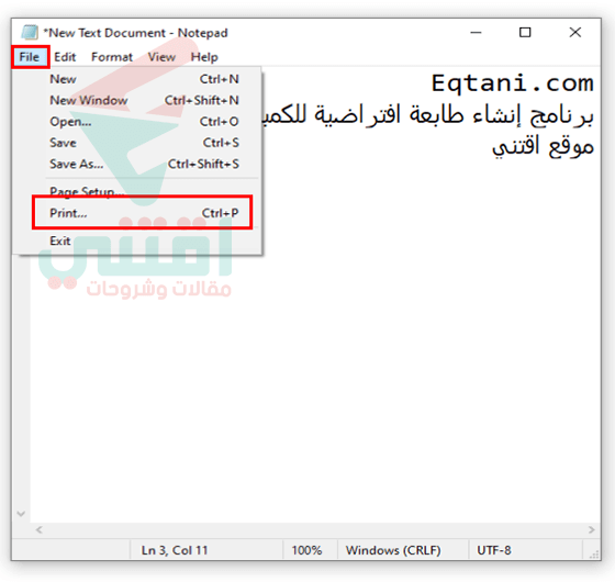كيفية حفظ أو تحويل ملف إلى صيغة PDF أو JPEG أو غيرها