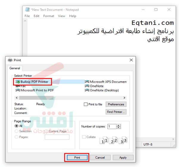 كيفية حفظ أو تحويل ملف إلى صيغة PDF أو JPEG أو غيرها