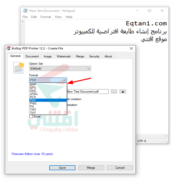 كيفية حفظ أو تحويل ملف إلى صيغة PDF أو JPEG أو غيرها