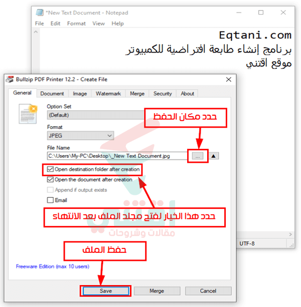 كيفية حفظ أو تحويل ملف إلى صيغة PDF أو JPEG أو غيرها