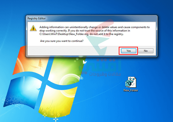 حل سريع لمشكلة اختفاء New Folder باستخدام New Folder Fix