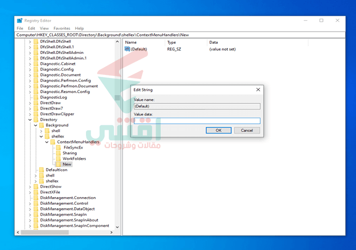كيفية حل مشكلة عدم ظهور خيار جديد على قائمة الزر الأيمن للماوس New Folder