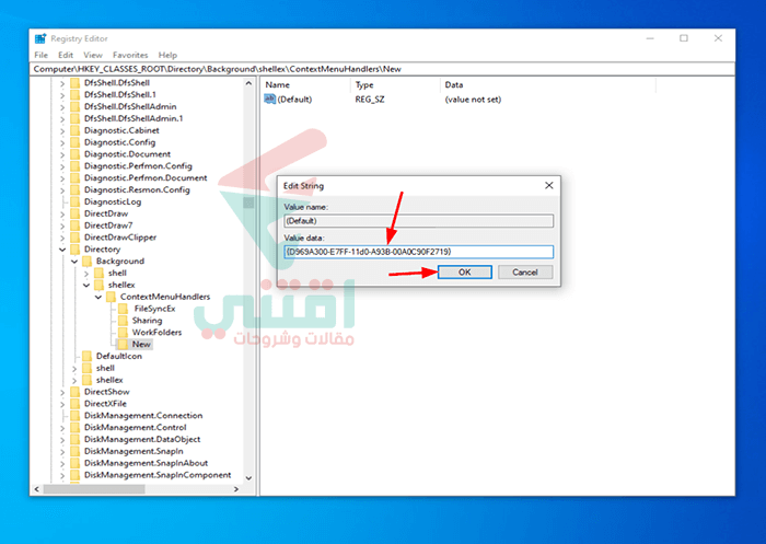كيفية حل مشكلة عدم ظهور خيار جديد على قائمة الزر الأيمن للماوس New Folder
