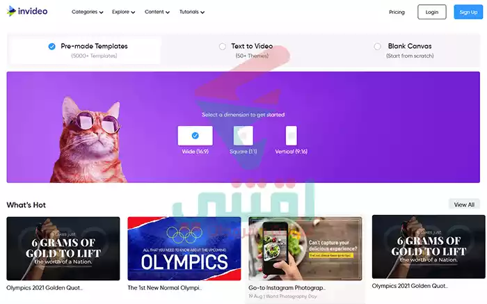 InVideo أسهل محرر فيديو مناسب للمبتدئين