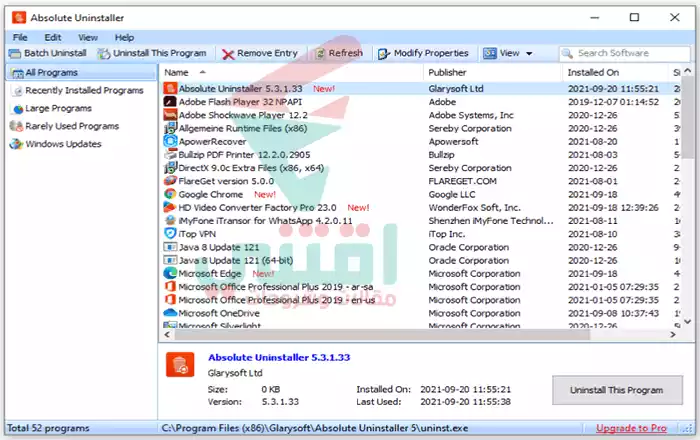 برنامج Absolute Uninstaller لحذف البرامج المستعصية
