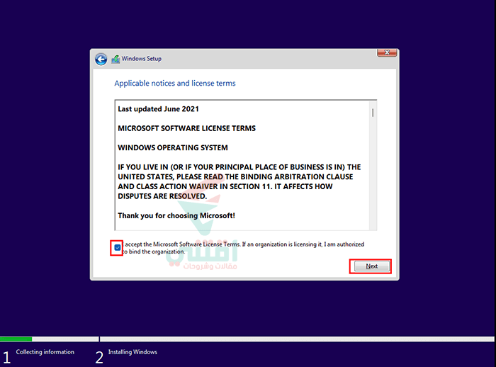قبول شروط ترخيص Microsoft