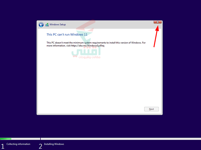 إغلاق رسالة متطلبات الويندوز