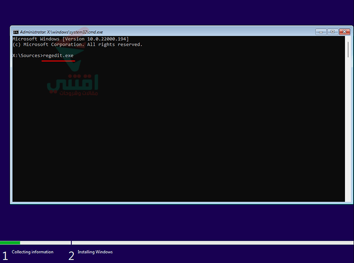 تشغيل محرر الريجستري في نظام الـ Windows
