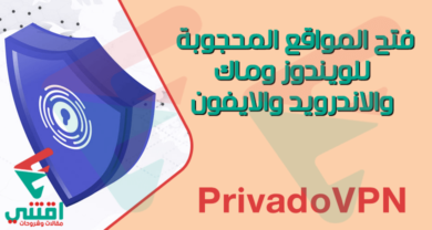 تحميل برنامج PrivadoVPN للتخفي على الانترنت