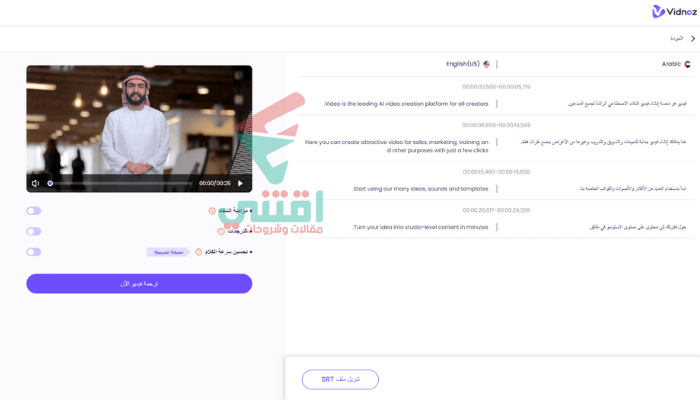 الترجمة المقترحة
