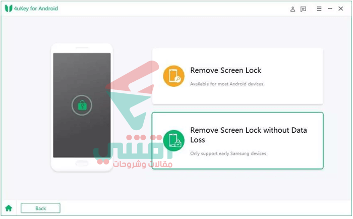 اختر فتح الهاتف بدون حذف البيانات