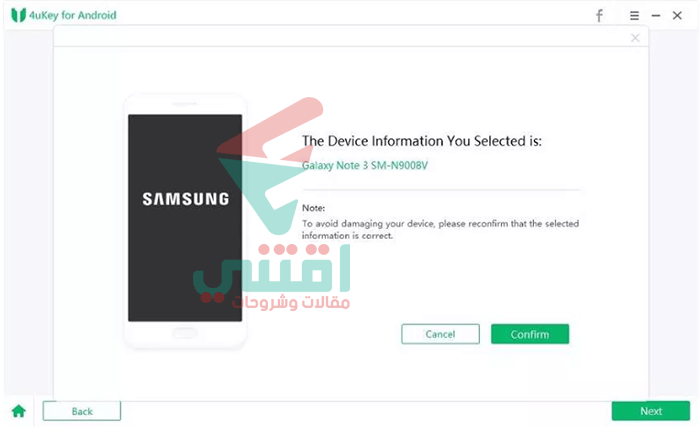 التأكد من صحة معلومات الهاتف