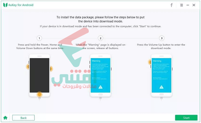 تنزيل حزمة بيانات الهاتف