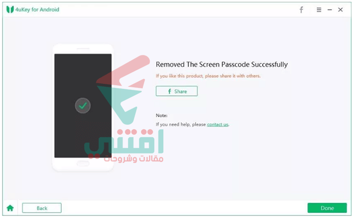 تم إزالة قفل الشاشة بنجاح
