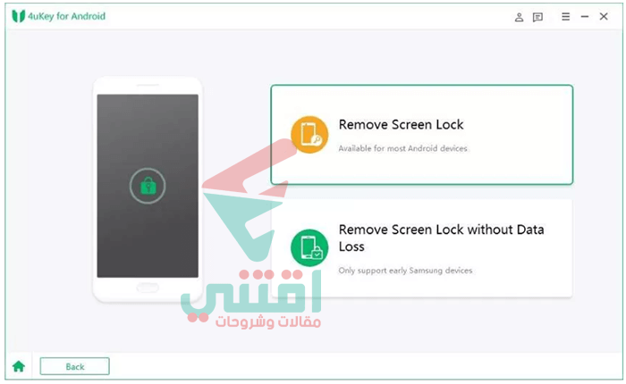 فتح قفل الهاتف مع حذف كافة البيانات الموجودة