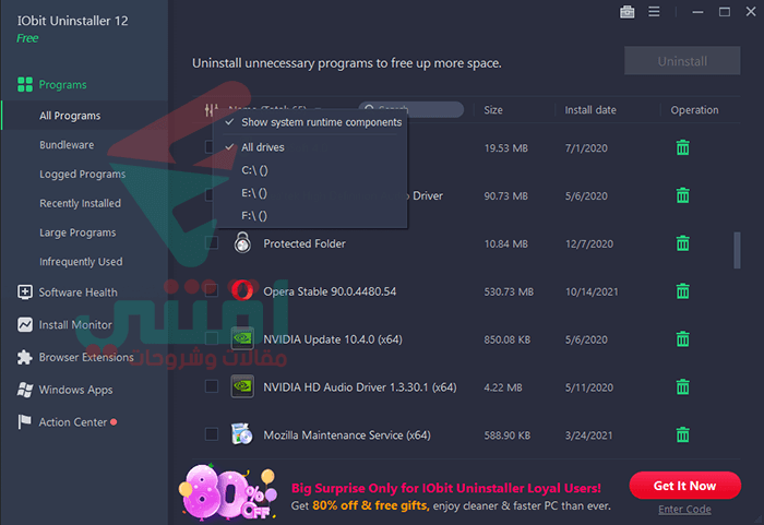 برنامج IObit Uninstaller 12 لإلغاء تثبيت البرامج