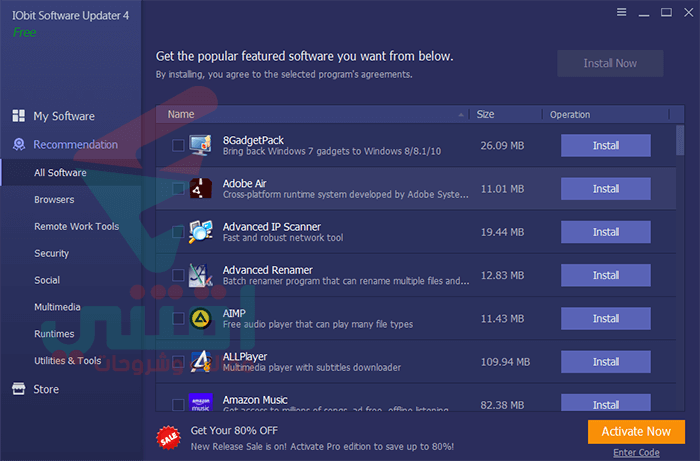 ترشيح أهم برامج الكمبيوتر من برنامج IObit Software Updater