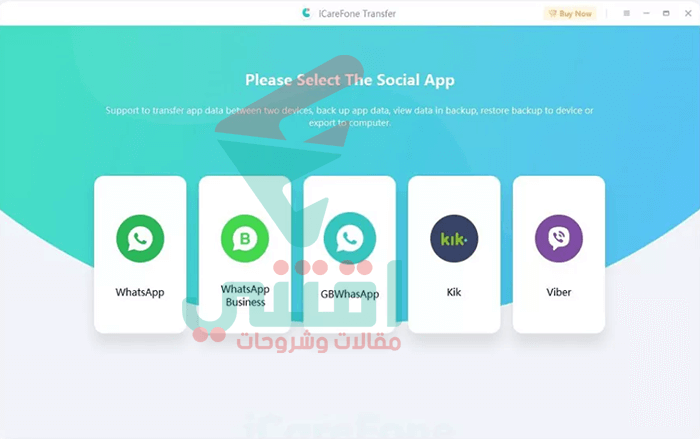 حدد ايقونة GB WhatsApp