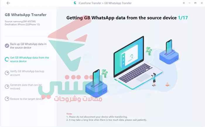 يحصل iCareFone Transfer على بيانات GB WhatsApp من جهازك