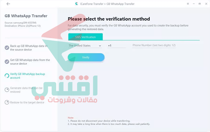 استخدام رقم هاتفك المحمول للتحقق من حساب GB WhatsApp الخاص بك