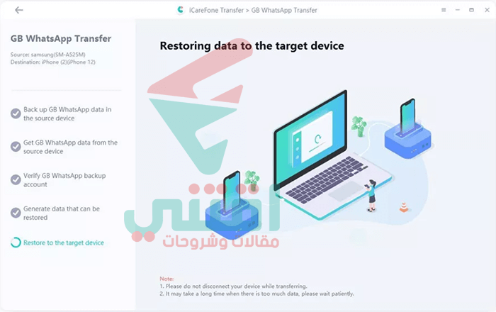 نقل بيانات GB WhatsApp إلى الجهاز المستهدف