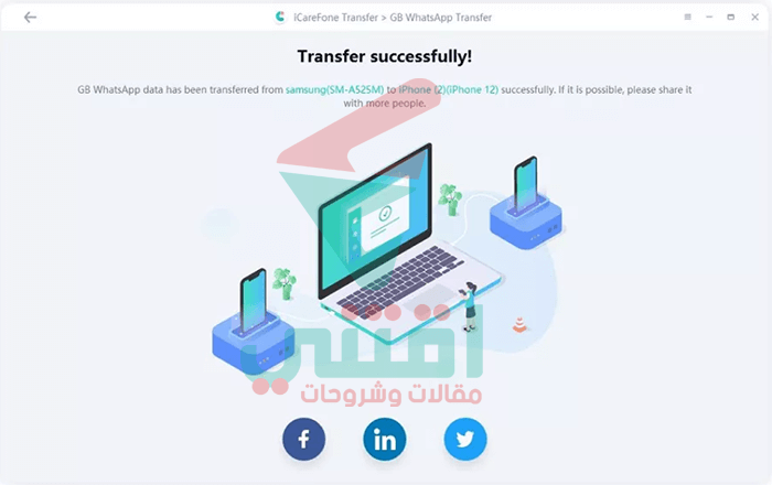 تم نقل بيانات GB WhatsApp بنجاح إلى WhatsApp