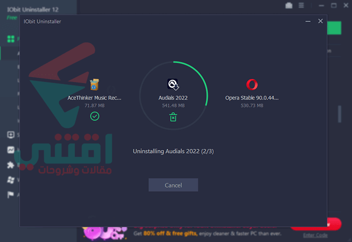 الغاء تثبت البرامج دفعة واحدة