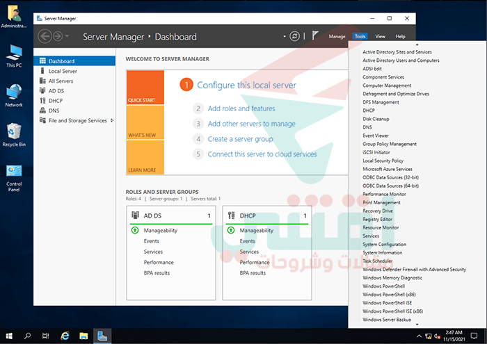 أدوات خاصة بالخادم في نظام Windows Server