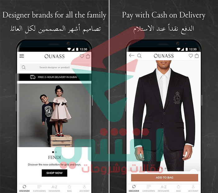 تحميل تطبيق أُناس للأزياء الراقية اونلاين