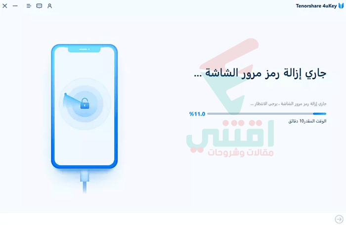 جاري إزالة رمز مرور قفل الشاشة